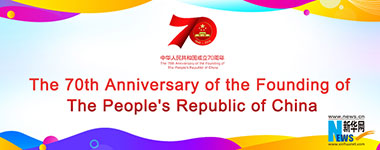 The 70th Anniversary of the Founding of the People's Republic of China